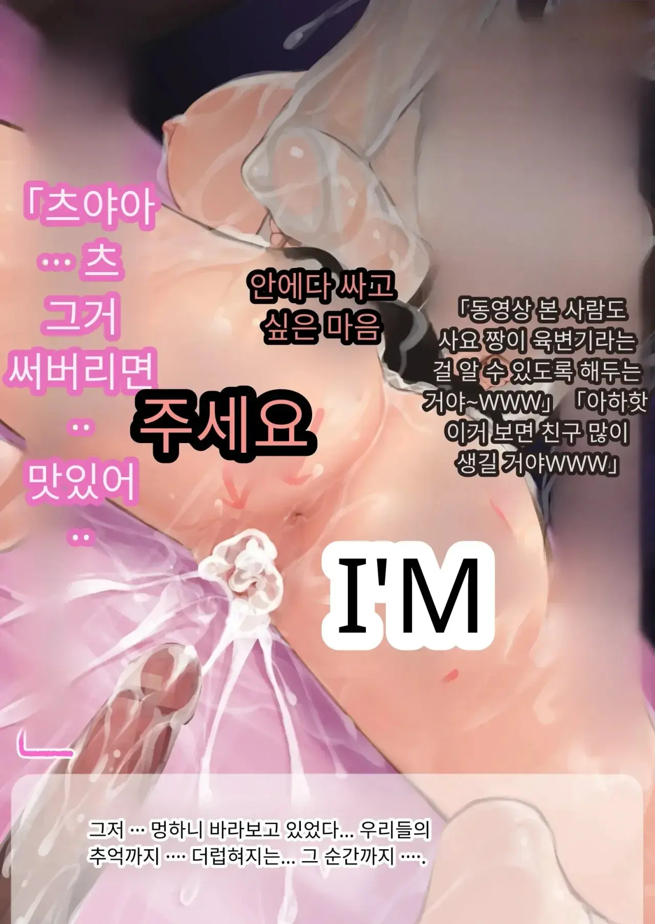 NTR 당한 여친에게서 온 진성 도M 비디오 레터